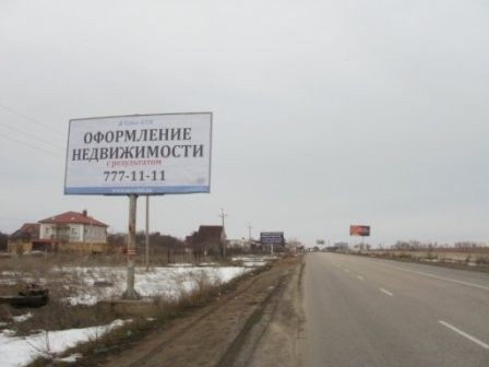 Щит 6x3,  Одесса-Черноморск 23Б