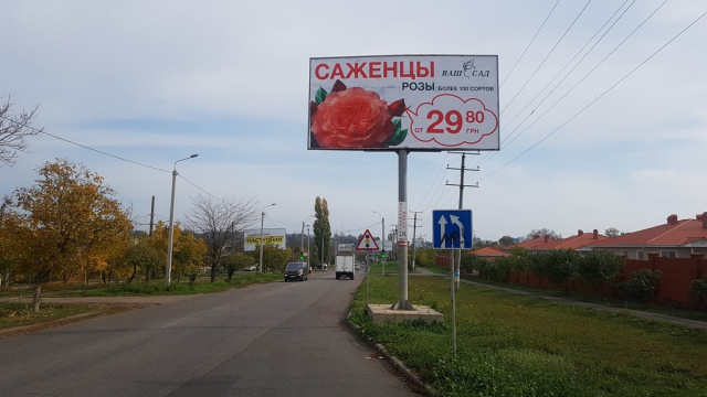 Щит 6x3,  Совиньон- проспект Свободы ( Таврия В) 7А